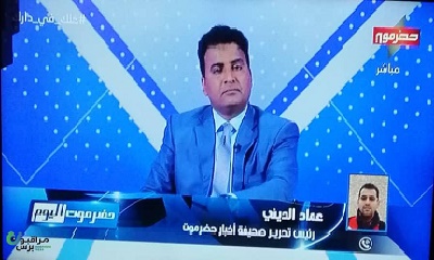 الديني يشكر شجاعة وجرأة قيادة حضرموت على إعلان أول حالة إصابة بكورنا وتحمل مسؤولية الاعلان ومايترتب عليه