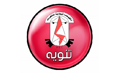 المؤسسة العامة للكهرباء منطقة وادي حضرموت تعلن تنفيذ اعمال صيانة لتوربينات المحطة الغازية بترومسيلة بدء من يوم غد السبت