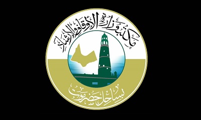 مكتب وزارة الاوقاف والإرشاد ساحل حضرموت يدعو المشايخ والدعاة وخطباء وأئمة المساجد للقيام بالدور المنوط اتجاه المجتمع والوطن (بيان)