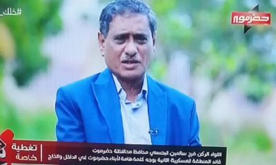 البحسني يوجه بتسليم لجنة حصر العالقين الحضارم 150 ألف دولار كدفعة أولى