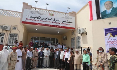 المحافظ البحسني يفتتح مستشفى العزل العلاجي لفيروس كورونا ويضع حجر الأساس لمشروع تأهيل مستشفى الحياة العام "المرحلة الثانية"