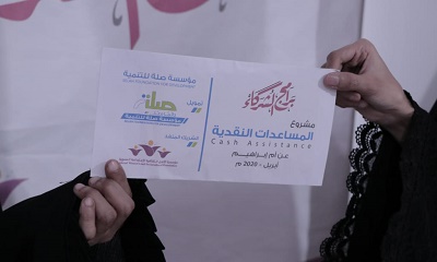 بتمويل من صلة للتنمية وتنفيذ الأمل النسوية... تدشين مشروع المساعدات النقدية للمحتاجين