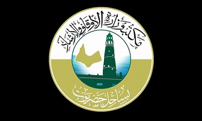 بيان تهنئة مكتب أوقاف وارشاد ساحل حضرموت بمناسبة حلول شهر رمضان المبارك 1441 ه والذكرى الرابعة لتحرير ساحل حضرموت