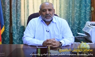 وكيل وادي حضرموت عصام الكثيري يهنئ القيادة السياسية و أبناء حضرموت بمناسبة حلول شهر رمضان المبارك