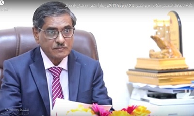 محافظ حضرموت يوجه خطاباً لأبناء المحافظة في الداخل والخارج بمناسبة الذكرى الرابعة ليوم النصر 24 ابريل 2016م وحلول شهر رمضان المبارك