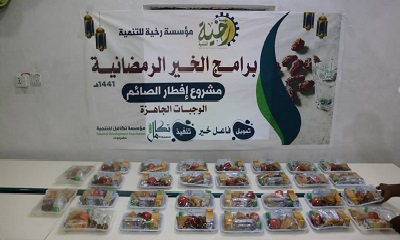 مؤسسة رخية للتنمية تدشن برامجها الرمضانية لعام1441هــ بمشروع إفطار صائم