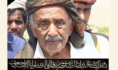 الشيخ بن حبريش يُعزي في وفاة شيخ عام قبيلة الزويدي، المدير العام لمديرية سيحوت