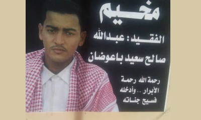 وكيل المحافظة يقدم واجب العزاءﻷسرة الفقيد "باعوضان" بمنطقة الكودة شرق تريم والمجلس الاهلي يعلن عن تقديم موعد الوقفة اليوم الخميس