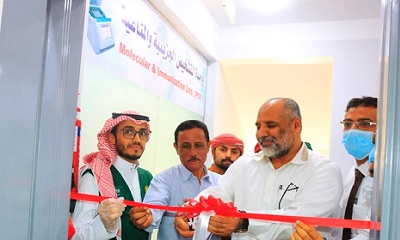 افتتاح وتدشين العمل بوحدة التشخيص البيولوجية الجزئية المناعية ( PCR ) بالمختبرات المركزية بسيئون