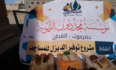 مؤسسة مجددون التنموية بالقطن تنفذ مشروع توفير محروقات لبيوت الله في الشهر الفضيل