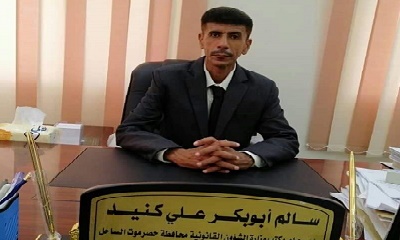 مدير الشؤون القانونية بالساحل : قرار الحظر الذي أعلنته السلطة المحلية بالمحافظة جاء موافقاً لأحكام القانون رقم 4 لسنة 2009م 