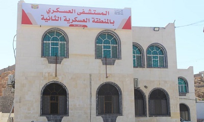 محافظ حضرموت .. يعلن عن قرب افتتاح أول مستشفى عسكري بحضرموت والانتهاء من المرحلة الأولى منه