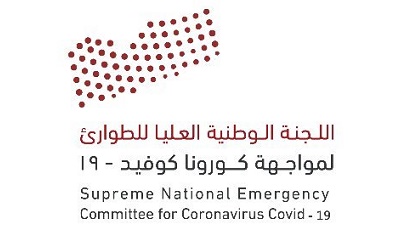 اللجنة العليا للطوارئ تعلن عدن مدينة موبوءة وتندد بتعتيم مليشيا الحوثي الانقلابية عن حالات الإصابة بوباء كورونا المستجد