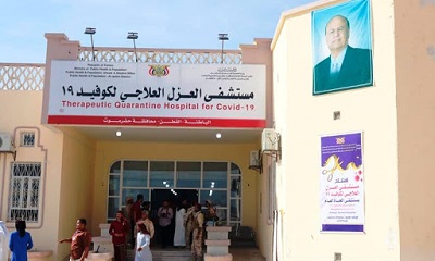 مكتب الصحة بوادي حضرموت يناشد بدعم الكادر الصحي بمراكز العزل العلاجي وقسم الطوارئ بهيئة بمستشفى سيئون ومستشفى الحياة بالقطن