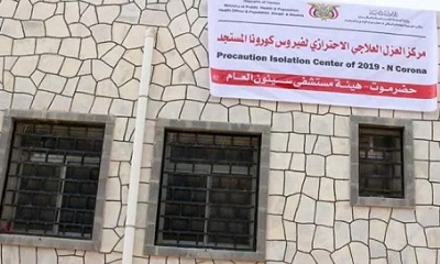 الناطق الرسمي بمكتب الصحة العامة بوادي حضرموت يصدر البيان التوضيح اليومي رقم (3) الخاص بفايروس كوفيد19(كورونا)