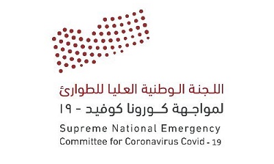 عاجل .. اللجنة الوطنية العليا لمواجهة وباء كورونا : تسجيل (9) حالات جديدة مؤكدة بوباء كورونا المستجد منها حالة وفاة