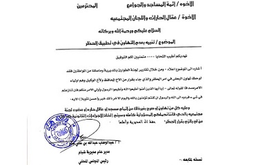 مدير عام مديرية شبام يحذر المتلاعبين بقرار الحظر المفروض من قبل السلطة ويتوعد باتخاذ الاجراءات اللازمة حيال المخالفين
