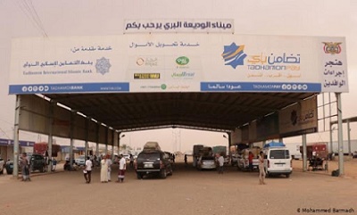 اغلاق منفذ الوديعة مؤقتاً أمام حركة المسافرين واستمرار حركة الشحن التجاري والإغاثي