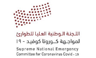 عاجل .. اللجنة الوطنية العليا لمواجهة وباء كورونا : تسجيل (15) حالة جديدة مؤكدة بوباء كورونا المستجد