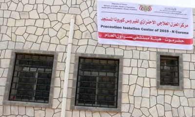 الناطق الرسمي بمكتب الصحة بوادي حضرموت يصدر التوضيح اليومي رقم سبعة الخاص بفايروس كوفيد19(كورونا)