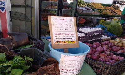 ملتقى شباب حنينة التطوعي للإبداع ينفذ حملة " أعطي مما تملك لمن لا يملك " في سوق الخضار بمديرية تريم