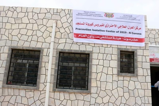 الناطق الرسمي بمكتب الصحة بوادي حضرموت يصدر التوضيح اليومي رقم ثمانية الخاص بفايروس كوفيد19(كورونا)