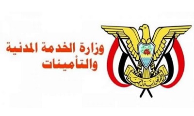 عاجل .. الخدمة المدنية تعلن إجازتي العيد الوطني 22 مايو وعيد الفطر المبارك