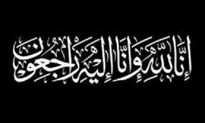 السلطة المحلية بمديرية سيئون تنعي وفاة الأمين العام للمجلس المحلي بمديرية السوم.
