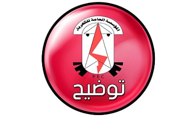 بسبب وجود عطل طارئ بخط شعب أحمد 33ك.ف .. إنقطاع التيار الكهربائي عن عدد من مناطق وادي حضرموت