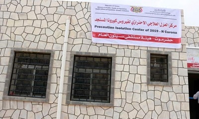 الناطق الرسمي لمكتب الصحة بوادي حضرموت يصدر البيان التوضيحي الخامس عشر الخاص بفيروس كوفيد19 ( كورونا)