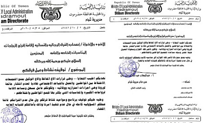 مدير عام مديرية شبام يوجه اصحاب المطابخ ومحلات تاجير لوزم الافراح والمناسبات واعضاء فرق الحفلات بايقاف نشاطهم
