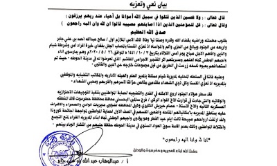 في بيان لها السلطة المحلية بمديرية شبام تنعي جنود الواجب بالمديرية و تعزي اهالي الشهداء