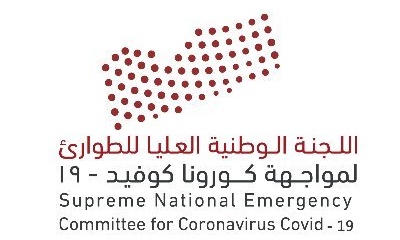اللجنة الوطنية العليا لمواجهة وباء كورونا تعلن تسجيل "7" حالات إصابة جديدة بفايروس كورونا بينها حالة وفاة و "3" وفيات لحالات سابقة