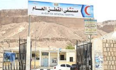 اغلاق قسم الطوارئ بمستشفى القطن بعد وفاة حالة اشتباه بفيروس كورونا