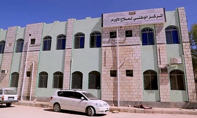 المركز الوطني لعلاج الأورام حضرموت الوادي والصحراء يباشر دوام بالمركز لخدمة مرضى السرطان
