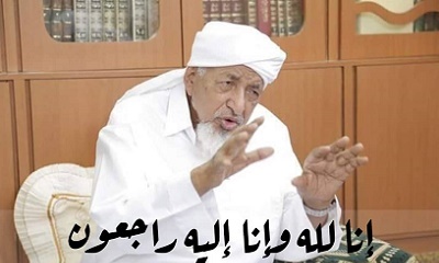 نائب رئيس مجلس النواب المهندس محسن باصرة يعزي في وفاة العلامة القاضي علي بن محمد مديحج