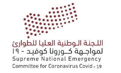 ارتفاع مصابي فايروس كورونا في اليمن الى (469) حالة منها (111) حالة وفاة