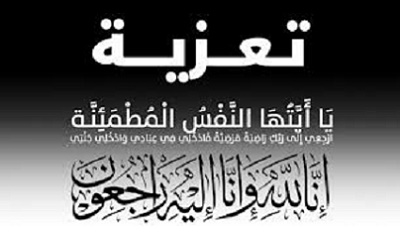 السلطة المحلية بمديرية القطن تعزي ال بن سرهاك الصيعري في وفاة ضحايا السيول من اسرتهم