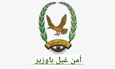 الأجهزة الأمنية بغيل باوزير تلقي القبض على شخص نفذ عملية سرقة خارج المحافظة