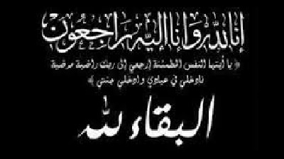وكيل وادي حضرموت عصام الكثيري يعزي مدير عام الأمن و الشرطة بوادي حضرموت و الصحراء في وفاة والده