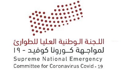 اللجنة الوطنية العليا لمواجهة وباء كورونا تعلن تسجيل (28) حالة إصابة مؤكدة منها (4) حالات وفاة