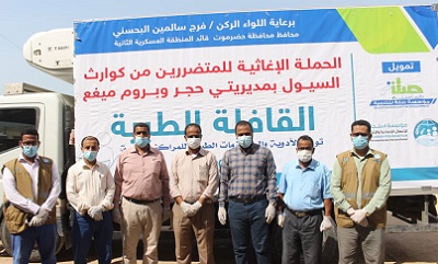 مؤسستا استجابة وصلة تدشنان القافلة الطبية للادوية والمستلزمات الطبية لمديريتي حجر وبروم ميفع المتضررة من كارثة السيول