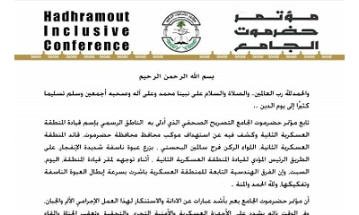 مؤتمر حضرموت الجامع يصف محاولة استهداف محافظ حضرموت بــ "الخطير" ويدعو لكشف ملابساته ومعرفة دوافعه ومن يقف ورائه