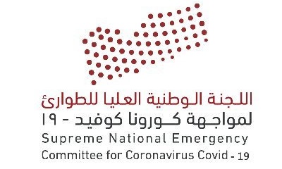 اللجنة الوطنية العليا للطوارئ لمواجهة كورونا تعلن عن تسجيل ( 116 ) حالة جديدة بينها (36) وفاة