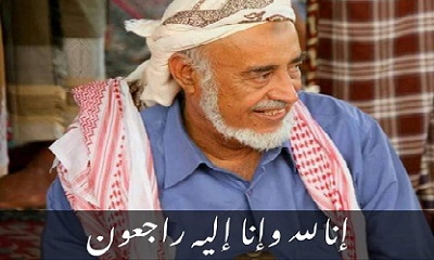 الحكم سالم بن محسن بن نهيد النهدي شيخ قبيلة نهد مستشار محافظ محافظة حضرموت ينعي وفاة المقدم الشيخ عوض بن سالم بن منيف الجابري