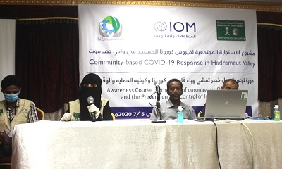 تقيمها مؤسسة بن حبريش للتنمية بتمويل المنظمة الدولية للهجرة اختتام الدورة التدريبية التوعوية حول خطر تفشي وباء فيروس كورونا وكيفية الحماية والوقاية منه بتريم