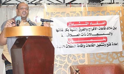 انعقاد اللقاء التشاوري بين مُلاك قاعات الافراح والفرق الفنية بعد توقف اعمالهم بسبب جائحة كورونا بالمكلا