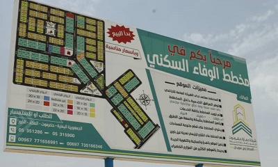 بمواصفات نموذجيه وضوابط هندسية .. السلطة المحلية بمديرية غيل باوزير تفتتح مخطط الوفاء السكني