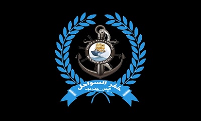 مركز السيطرة البحرية يحذر المواطنين من عدم السباحة بوقت العصر في سواحل حضرموت