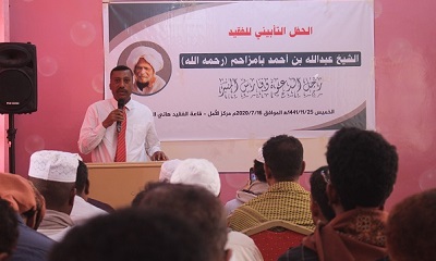 بروم تؤبن شيخها الفقيد عبدالله بن أحمد بامزاحم